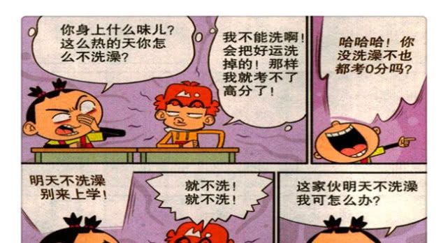 爆笑阿衰:大脸妹三束高香拜阿衰,庄库自拍成骷髅暴揍小衰衰! 新金沙网站