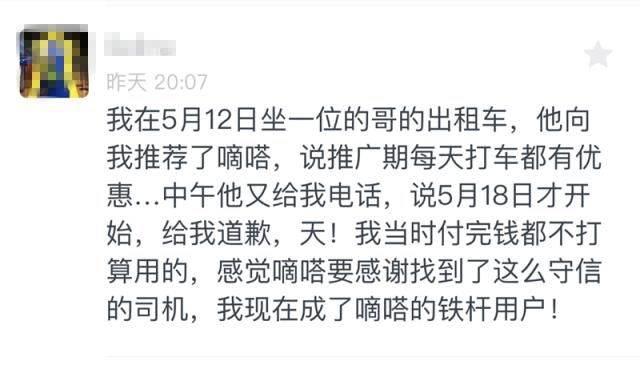 出租车司机的手机上一定装了这个软件！