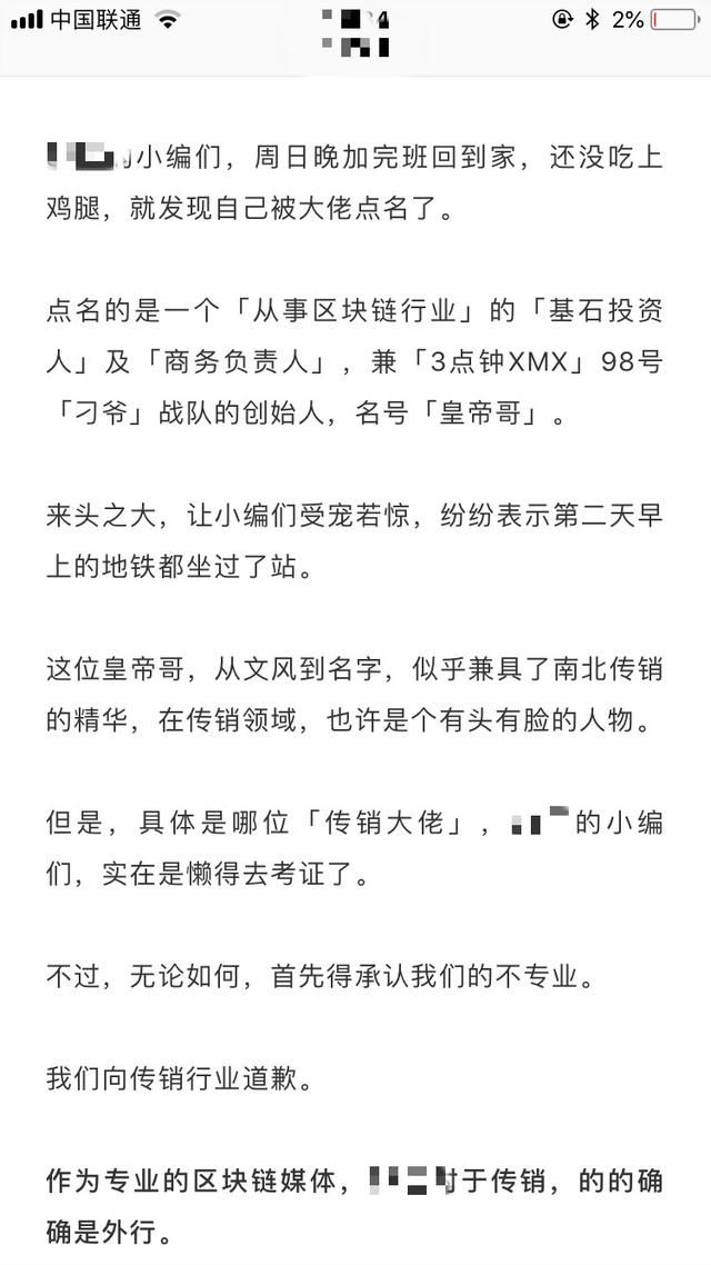 牛道消息：玉红XMX争论落下帷幕，皇帝哥和某区块链媒体又怼上了