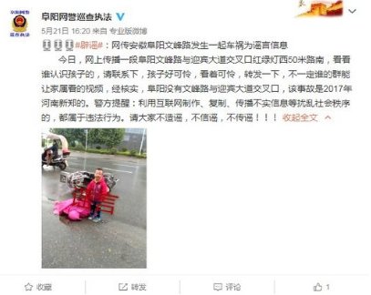 辟谣！济宁女子被撞身亡，小孩满脸是血，当街痛哭...