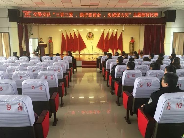 【丹东交警举行三讲三爱,践行新使命,忠诚保大