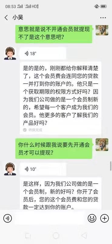 网络贷款是真的吗