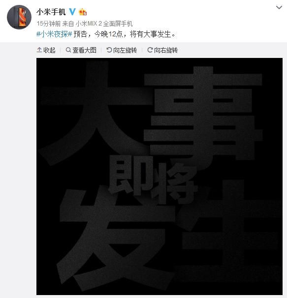 小米手机牵手谷歌搭载ARCore；蔡文胜：美图没发布代币