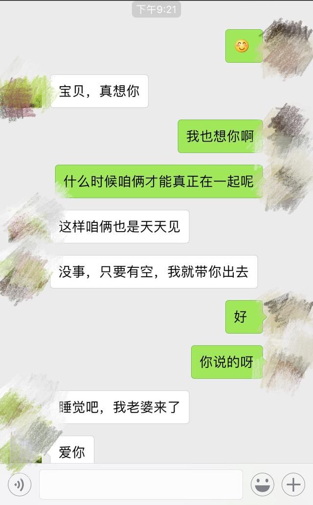 一个老男人和自己儿媳妇的聊天记录，真给自己傻儿子长脸啊！