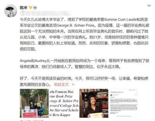 陈冲女儿哈佛毕业，看懂了陈冲后，才明白拼爹妈拼的到底是啥