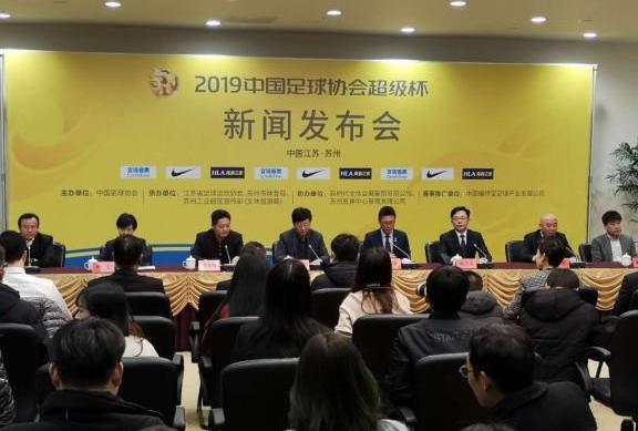 中国最高级别的职业足球俱乐部赛事将在苏州打