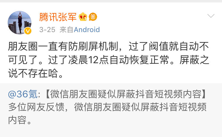 网友:心痛互联网公司公关3秒，有些消息还没听说就被“辟”了!