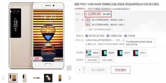 疑似魅族Pro8设计图曝光,还敢来副屏?_【快资