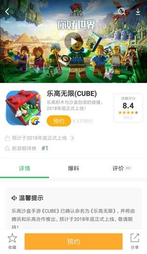 高无限测试版怎么下载 乐高无限测试服下载地