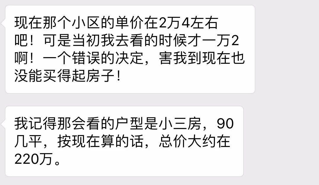 220万的房子没了!80后自曝在厦买房心路历程,看哭了...