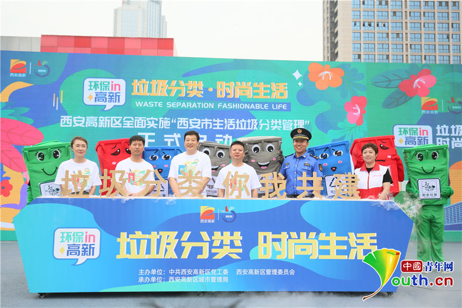 正式开启垃圾分类