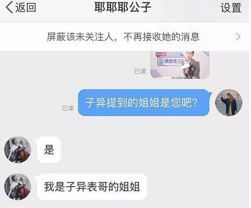 蔡徐坤范丞丞被人用激光笔烧伤,王子异被人肉