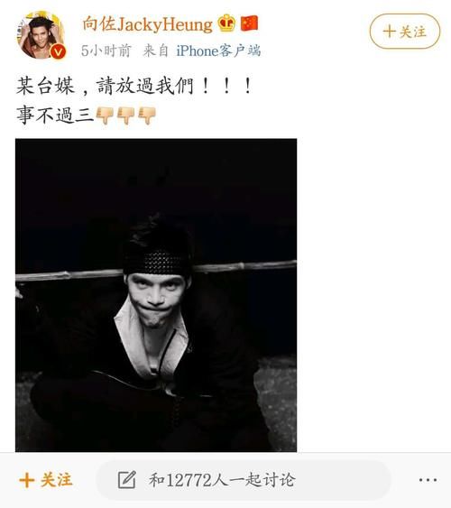 向佐怒喊台媒：请放过我们！疑似与被曝光郭碧婷产前细节有关，你怎么看？