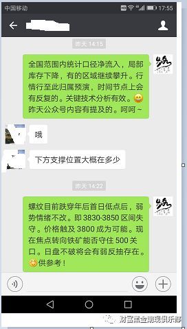 黑色全线暴跌 恐慌情绪蔓延