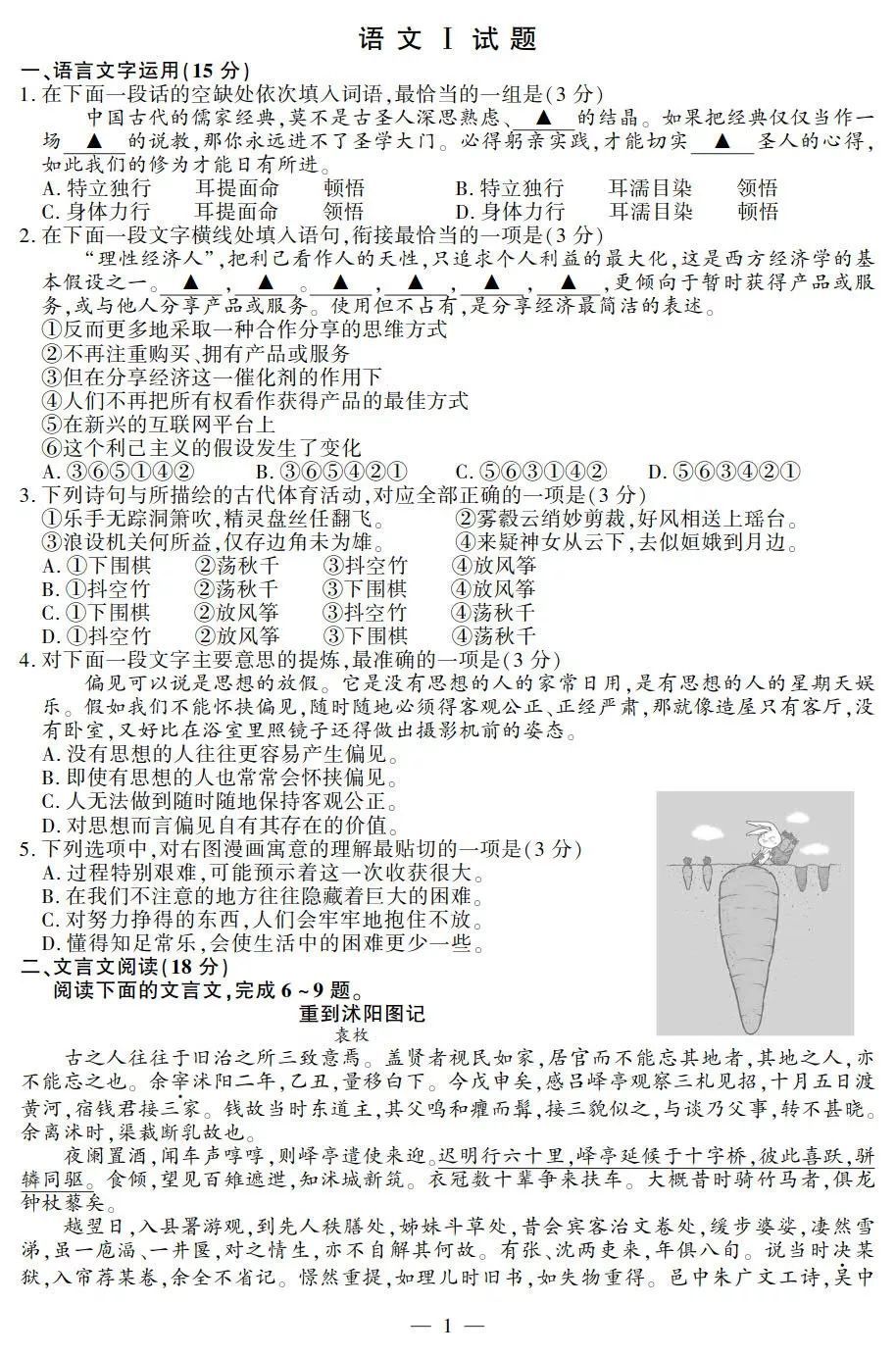 2018江苏高考答案揭晓 姜堰学子可以估分了