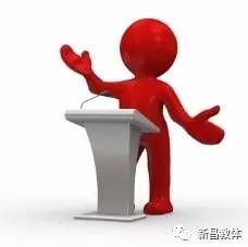 我的青春我的梦弘扬新昌精神 主题演讲比赛