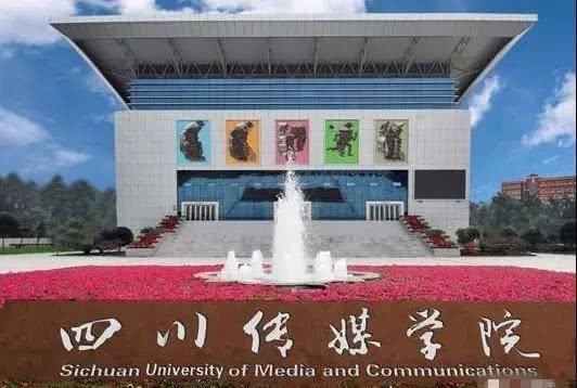 中国的传媒大学分