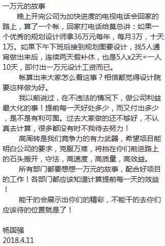 鼓励设计师通宵出图的碧桂园:我们真的不一样!