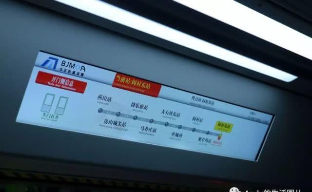 北京地铁19号支线线路