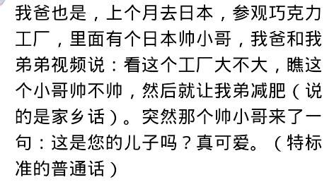 在国外跟朋友聊天，下一句被老外用中文接住是一种什么样的体验?