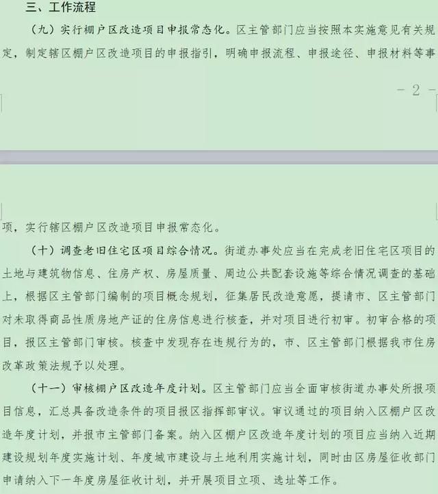 楼市风向标:深圳楼市再次放大招，很多人又哭又笑