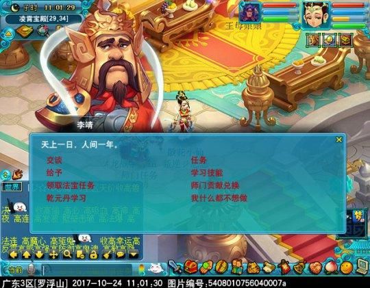 梦幻西游新春贺岁系列一：辞旧迎新 忆起糖桂花了