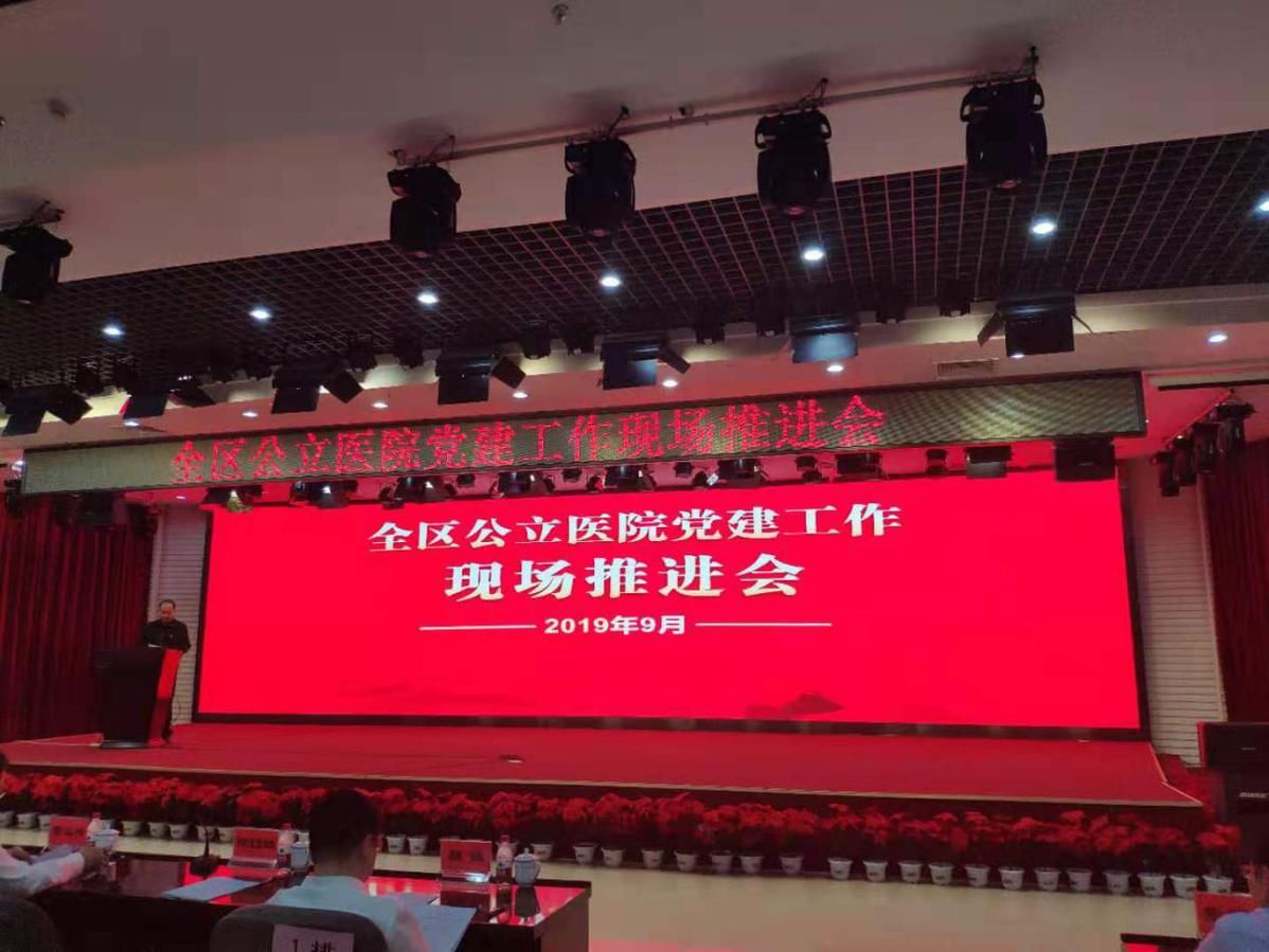 党支部抓基层建设