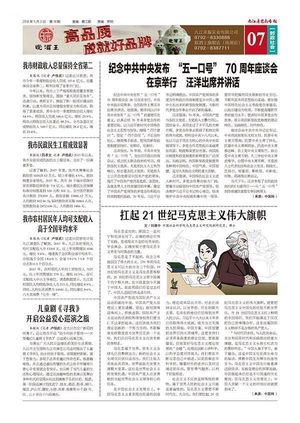 九江职业技术学院_2018九江人均收入
