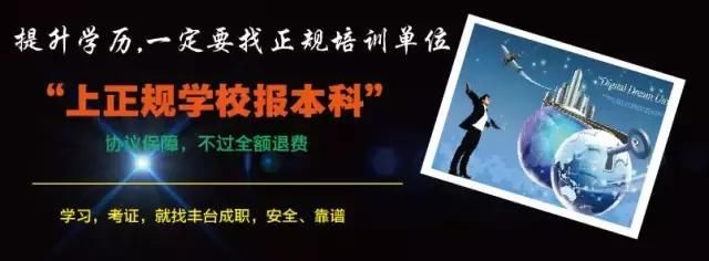 专科升本科有哪些形式?