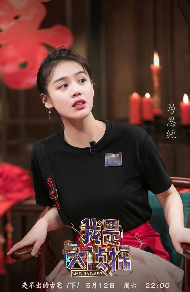 《我是大侦探》嘉宾海报高清图片