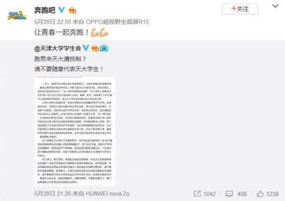 天津大学否认抵制节目录制:面对不实言论感觉可笑和无奈