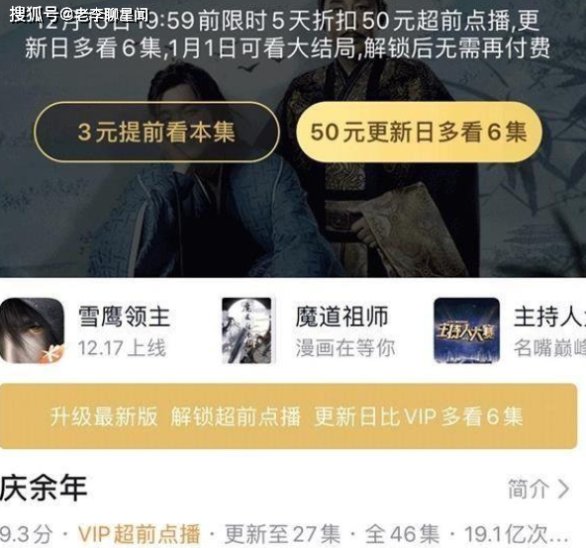 付费点播人民日报