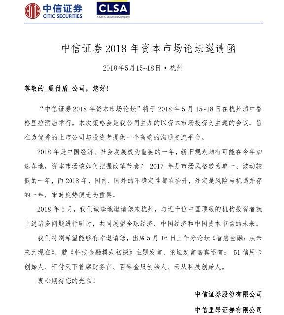 通付盾汪德嘉:科技金融浪潮下的安全性业务空