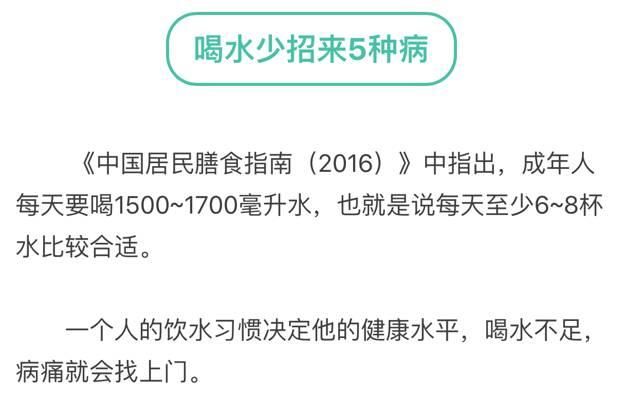 健康不爱喝水的你,知道缺水对身体到底有怎样