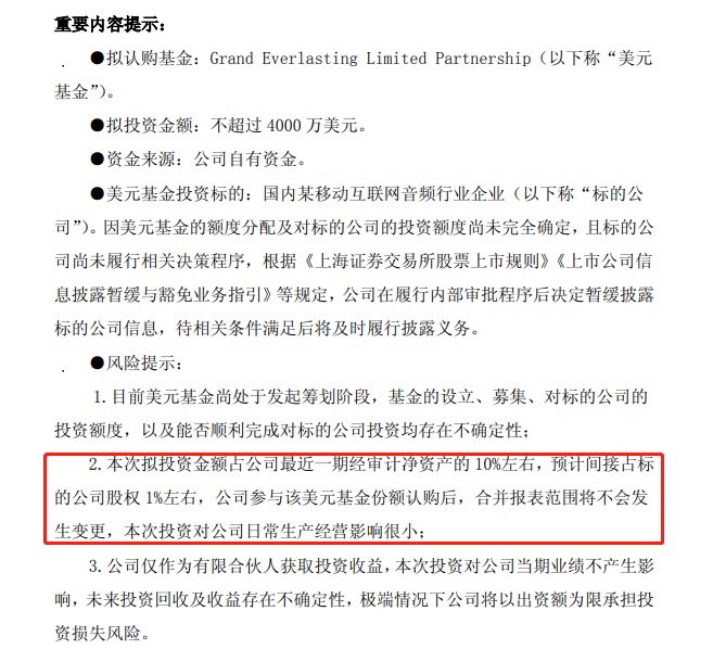 喜马拉雅被曝或以40亿美元估值融资 重搭VIE赴港IPO