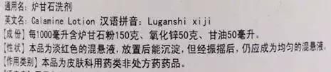 9块钱搞定7种皮肤问题!炉甘石=万能药?这4种情况别用!