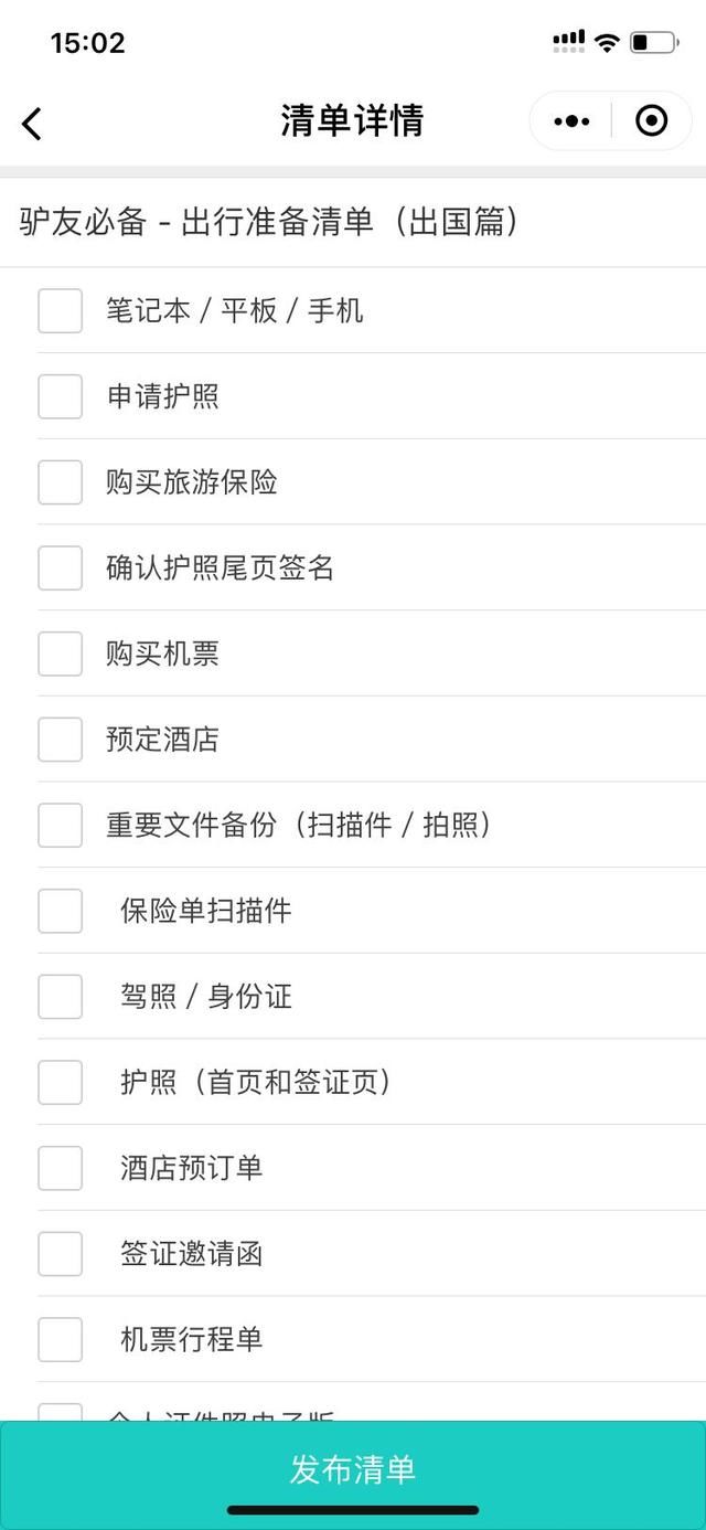 今年五一 4 天假!这 5 个神仙App,帮你搞定出国