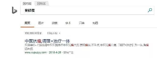 魏则西事件2年后，“医疗竞价”死灰复燃，怎样才能让“百度们”