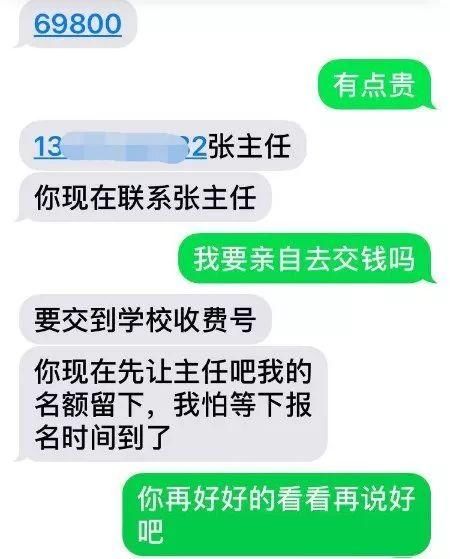 注意“哈佛教授”来骗钱了，奉贤已有市民收到此类诈骗消息！