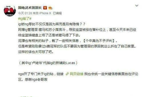 LOL:IG仅夺冠半年就濒临瓦解,电竞圈沦为宫斗