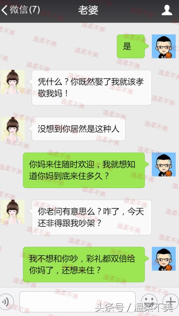 坐地起价要了十五万彩礼，你妈还想来住？做梦！