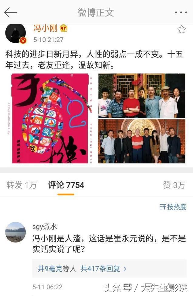 崔永元最新动态,小钢炮哑火,范冰冰很冰冰