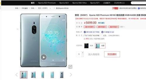 三星S10将采用超声波屏下指纹,索半斤XZ2 Pr