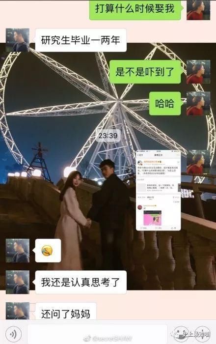 给对象发条消息说 \＂打算什么时候娶我?\＂ 网友们的评论笑尿了!