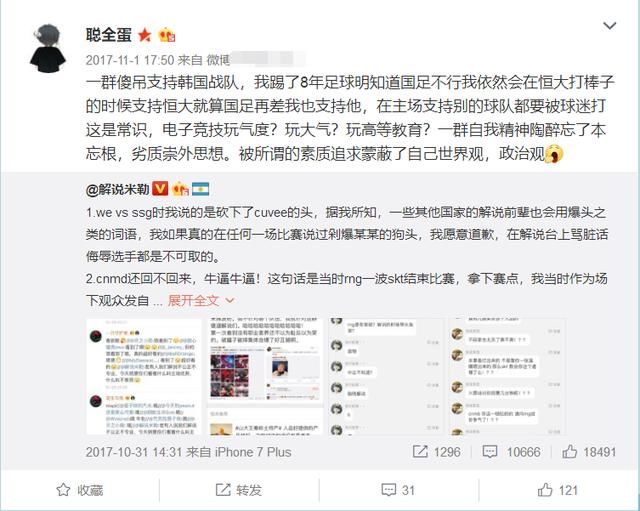 药水哥之后的又一位直播鬼才!其他主播互动弹