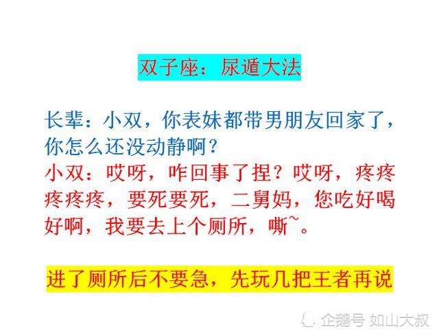 12星座的单身狗们该如何机智地应对逼婚？