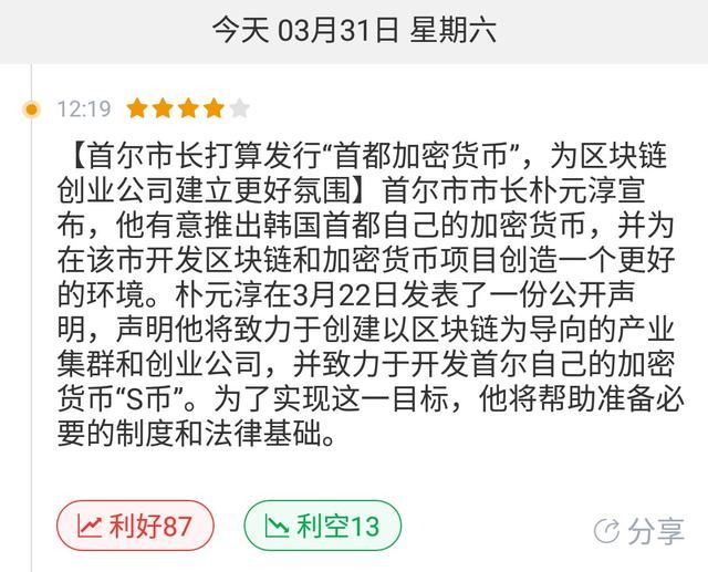 韩国对数字货币态度360度大转变 将推本国的加密货币 大利好