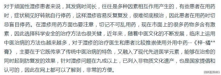 湿疹一点不难治，用“它”涂一涂立马就见效，超管用