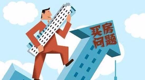 2018年楼市调控又松绑?今年楼市调控重点是什么?专家:精细是关键