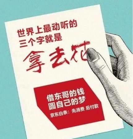 如果白条上征信了,你会不会注销你的白条?